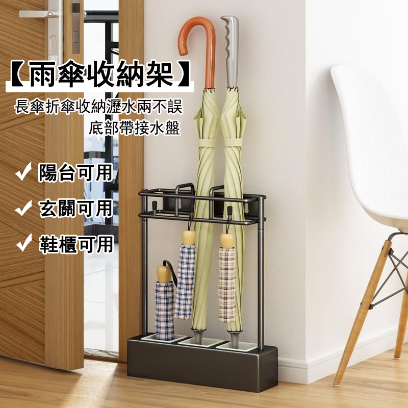 壁掛式/立式兩用雨傘架 傘桶 雨傘收納架 裝傘器 掛雨傘瀝水架 收納架 - PChome 24h購物