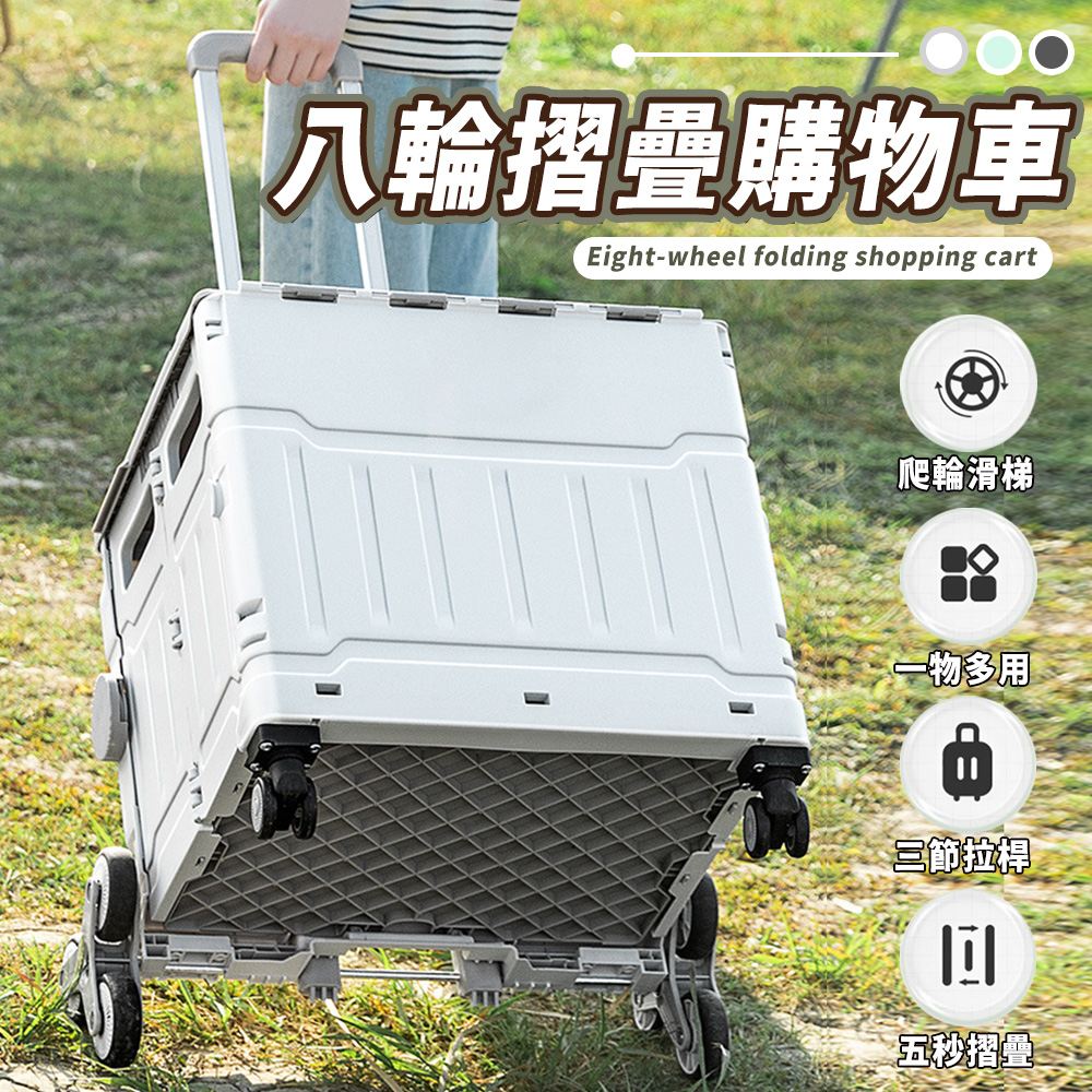 lebon 樂邦 8輪可爬梯平拉式折疊手推車-大(75L 收納 儲物 拉車 買菜 拉桿)