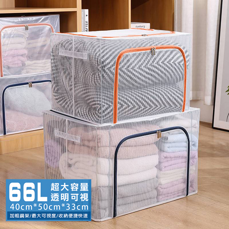 66L透明防潮雙開折疊收納箱50x40x33cm(收納 折疊收納箱 衣物整理箱 棉被收納)