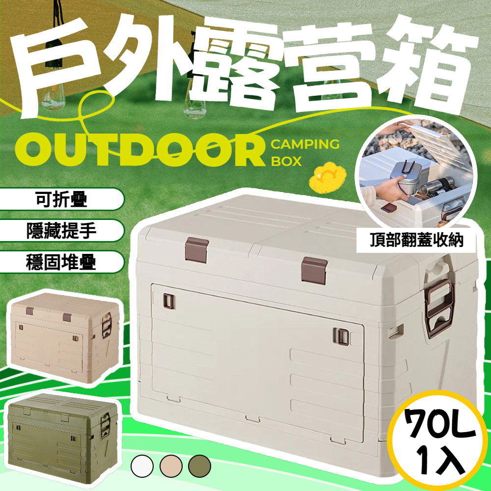 Style 1入-巨無霸-頂/側雙開可折疊雙層收納箱(戶外露營/車用/居家折疊收納箱)(可疊加)(多色任選)
