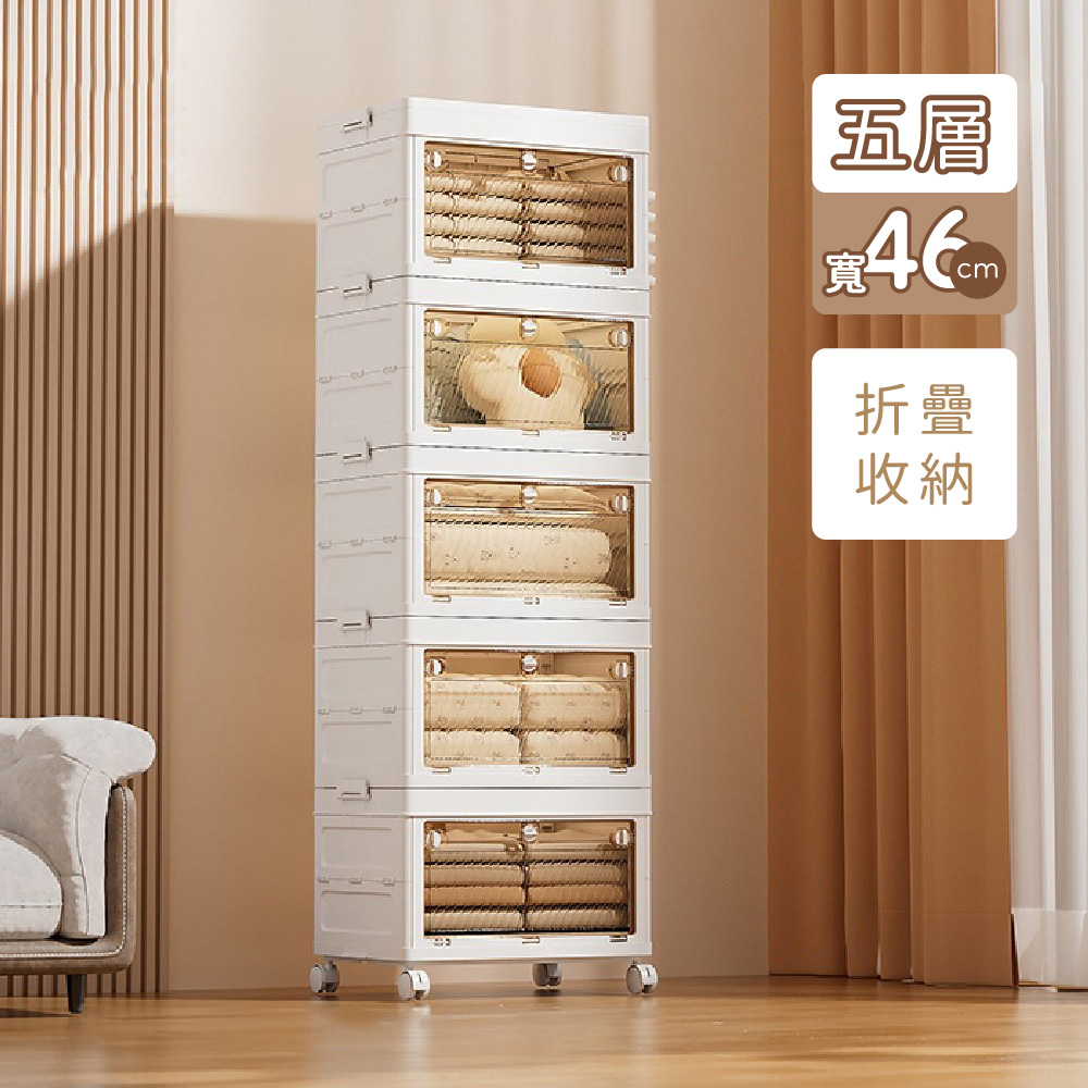 莫菲思 免組裝滑輪可折疊收納箱-三層46公分寬 置物箱 整理箱