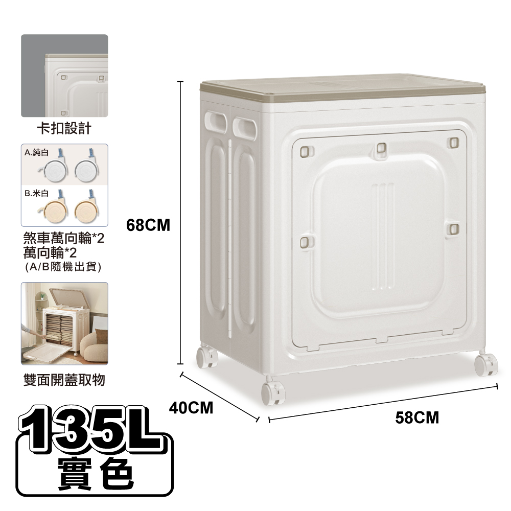 ANDYMAY2 日蜜兒大容量側開附輪收納箱_任選(收納櫃 /置物箱/衣物收納/摺疊收納箱)