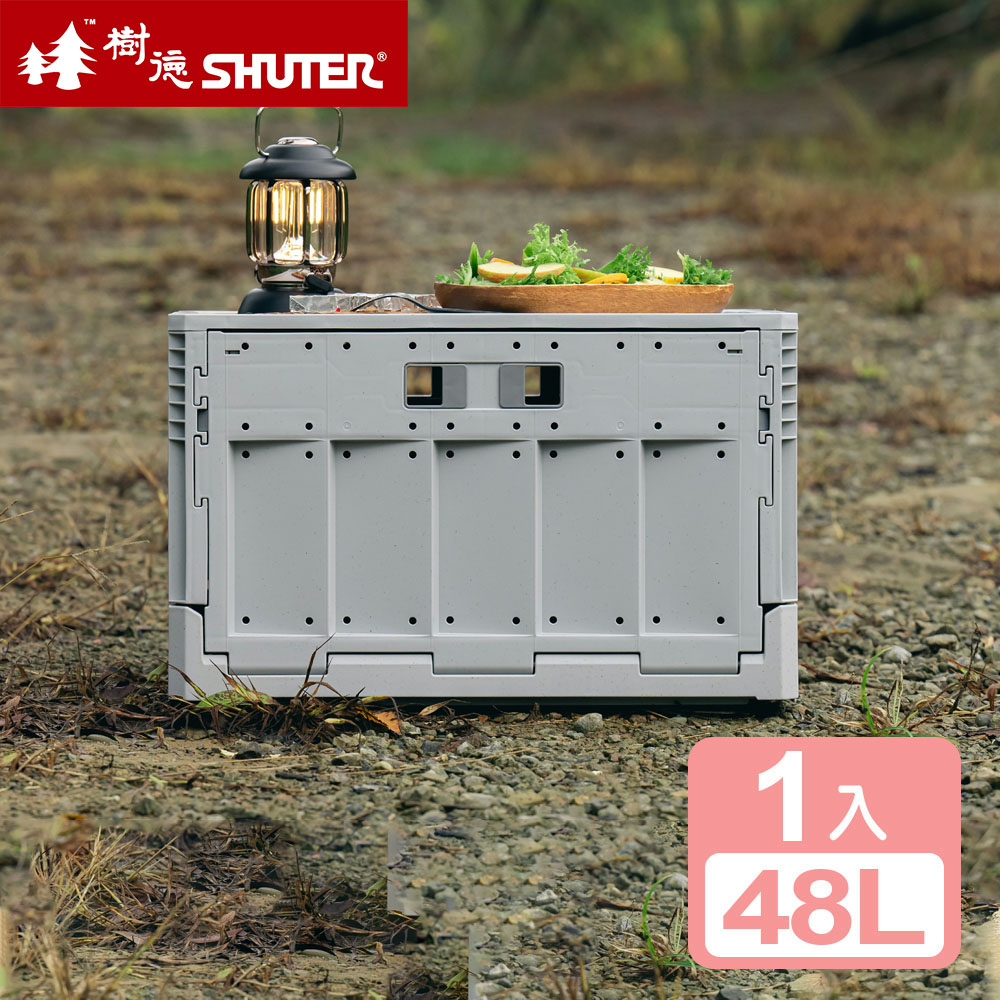 SHUTER 樹德 【真心良品】清水模摺疊收納箱48L -1入 (FB5336DR)