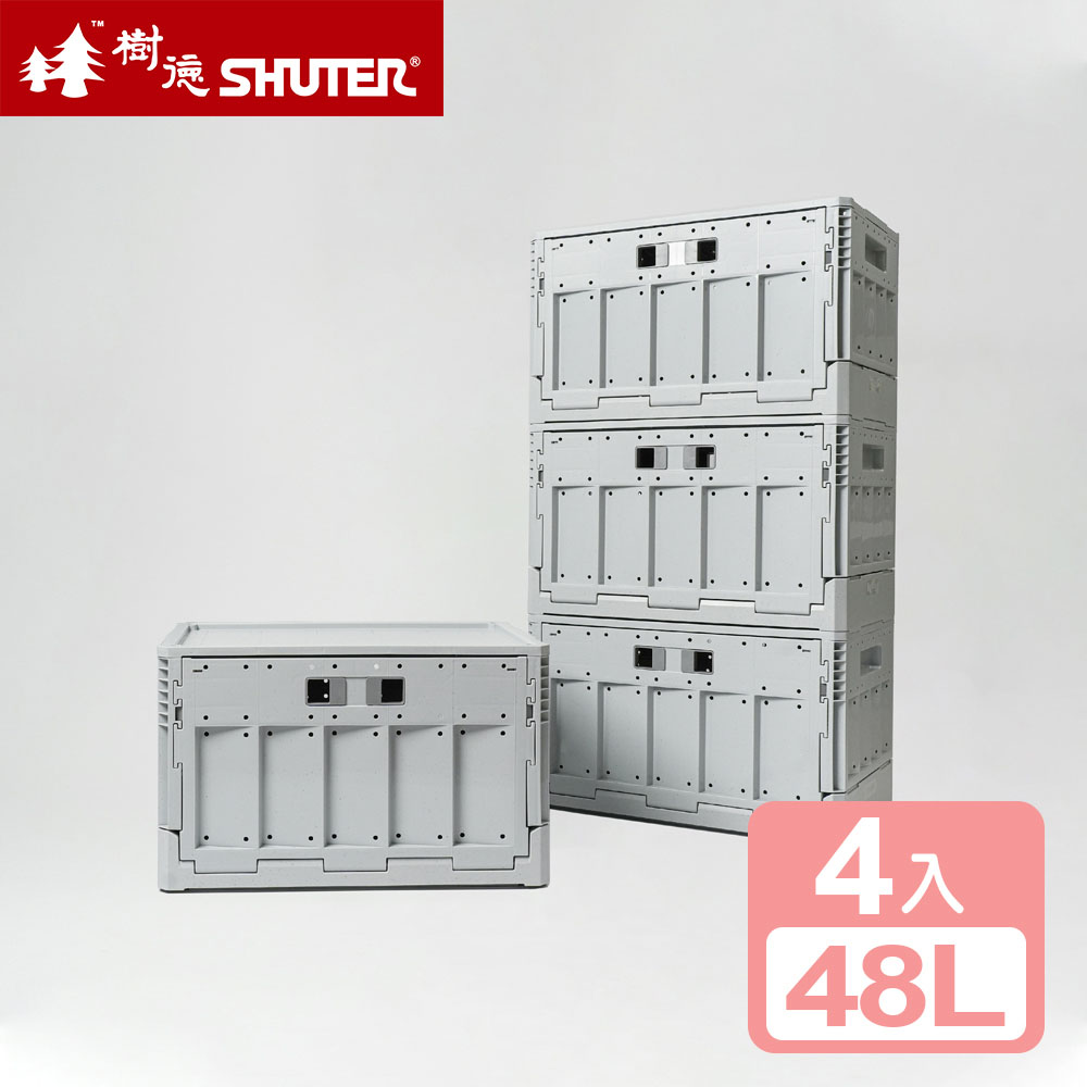 SHUTER 樹德 【真心良品】清水模摺疊收納箱48L -4入(FB5336DR)