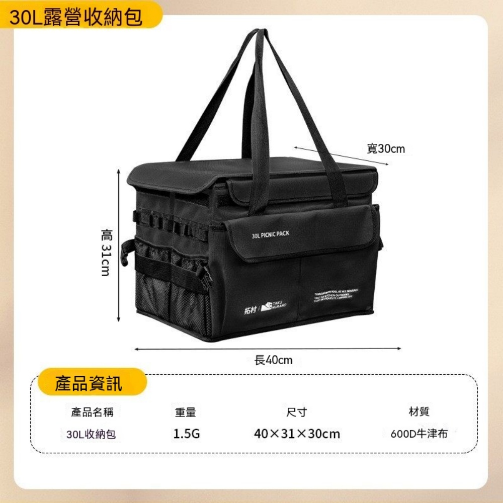 【優家】戶外可折疊收納箱 露營野餐裝備整理箱 戶外儲物包 30L