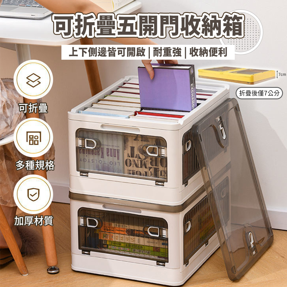 lebon 樂邦 大容量 收納盒 收納箱 衣物收納箱 床下收納箱 折疊收納箱 居家收納 側開收納箱 摺疊收納箱