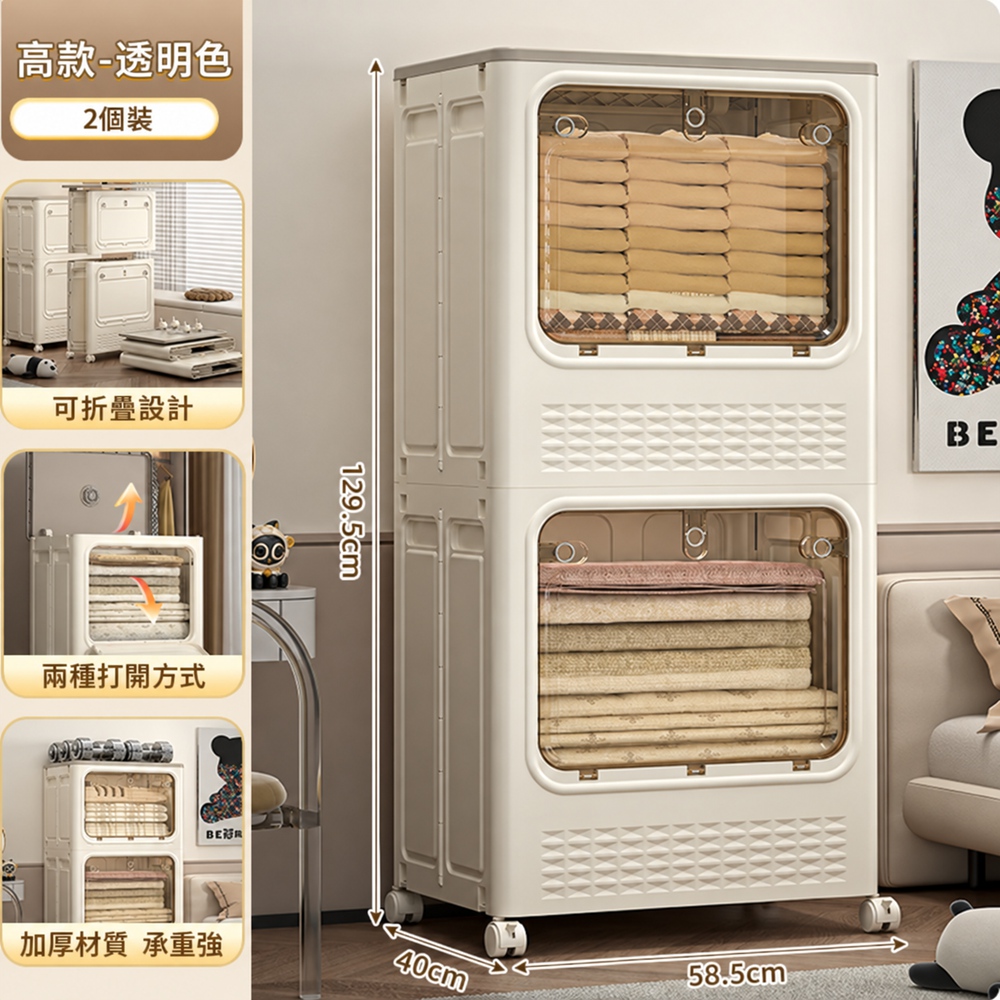 【歐林居家Orin】衣服收納箱 翻蓋整理箱 帶輪儲物櫃 折疊收納箱(250L 組合裝 高款+透明 雙開門設計)