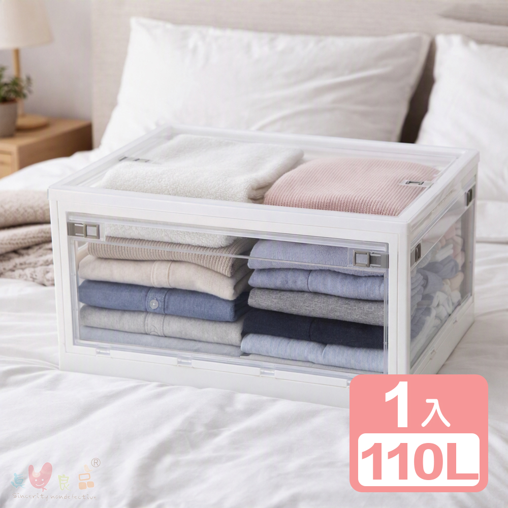 KEYWAY 聯府 【真心良品】 經典五開式折疊收納箱110L- 1入