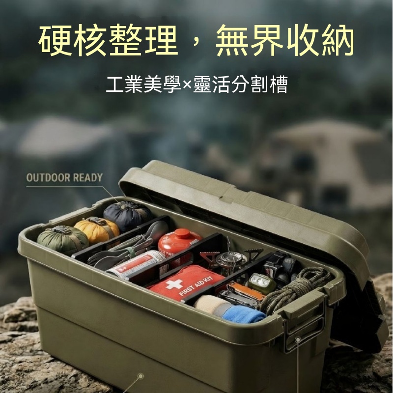 【佳美多】收納箱 車用收納箱 後備箱收納箱 汽車整理箱 車載置物箱 分區收納箱 軍綠色附隔板