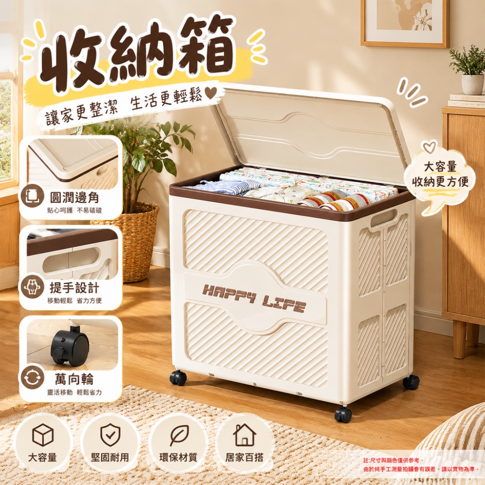 【佳美多】折疊收納箱 收納箱 家用收納箱 客廳收納箱 衣物收納箱 帶輪收納箱 小號 掀蓋式 客廳臥室適用