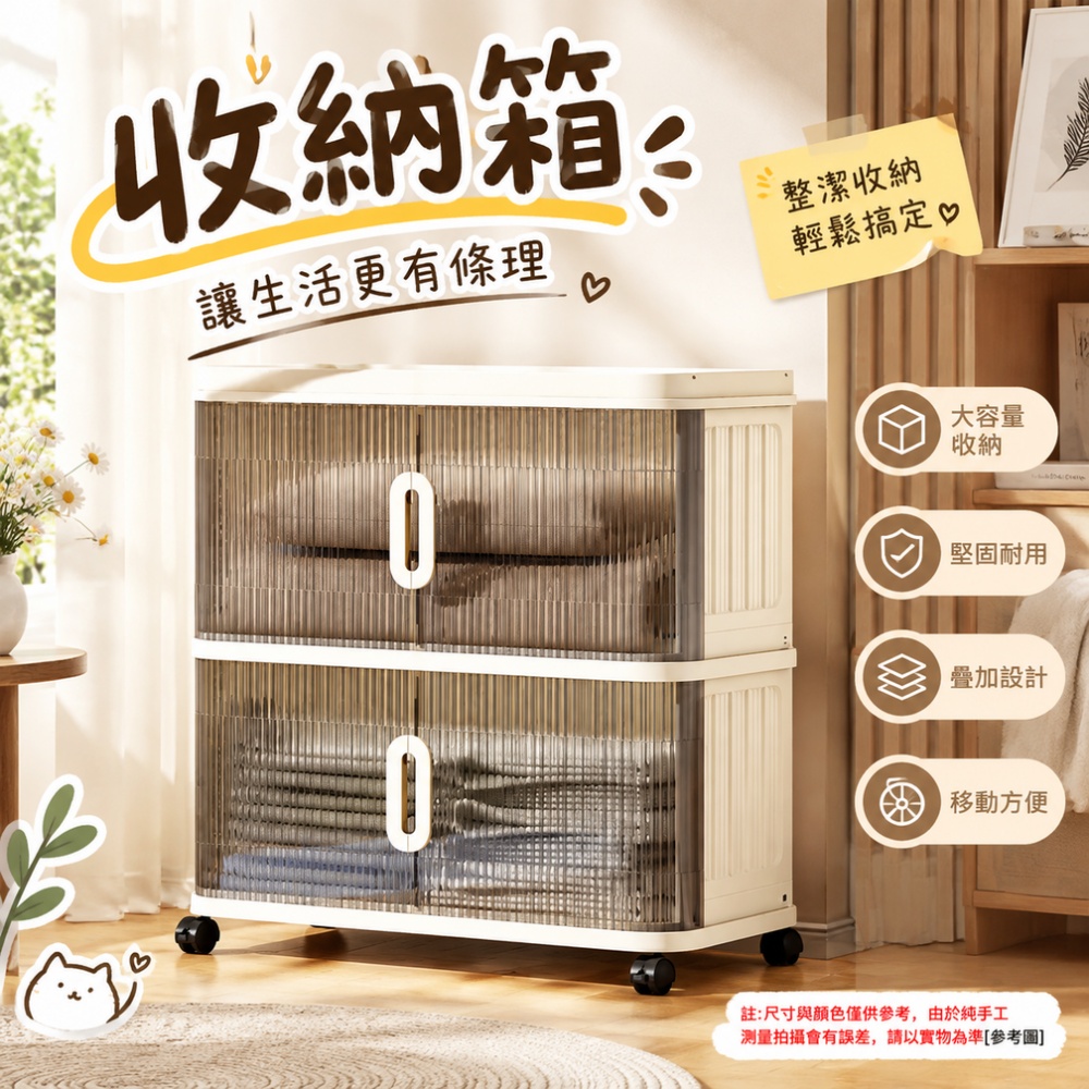【佳美多】客廳收納箱 收納箱 置物箱 整理箱 捲簾收納箱 奶油色折疊收納箱 零食日用品雜物可收納