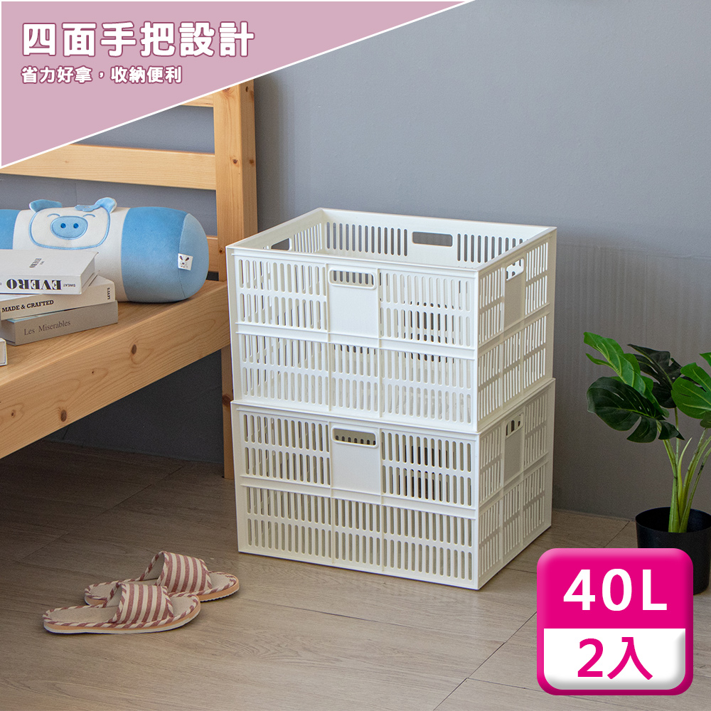 KEYWAY 聯府 萬用籃40L(2入)收納籃D48