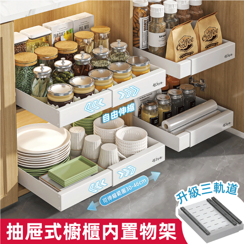 慢慢家居 升級可伸縮-廚房多功能抽屜式收納置物架 (2入)