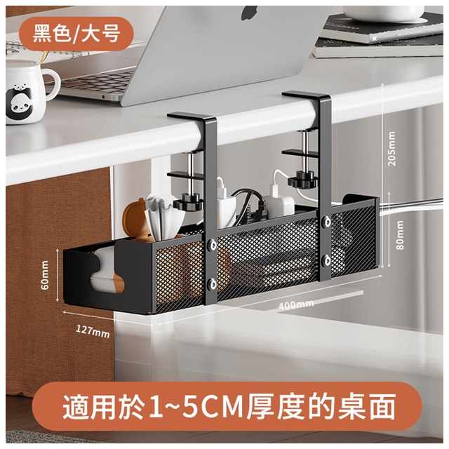 MGSHOP 麻吉小舖 桌下理線器收納架 延長線收納架 桌下收納架(網格款)