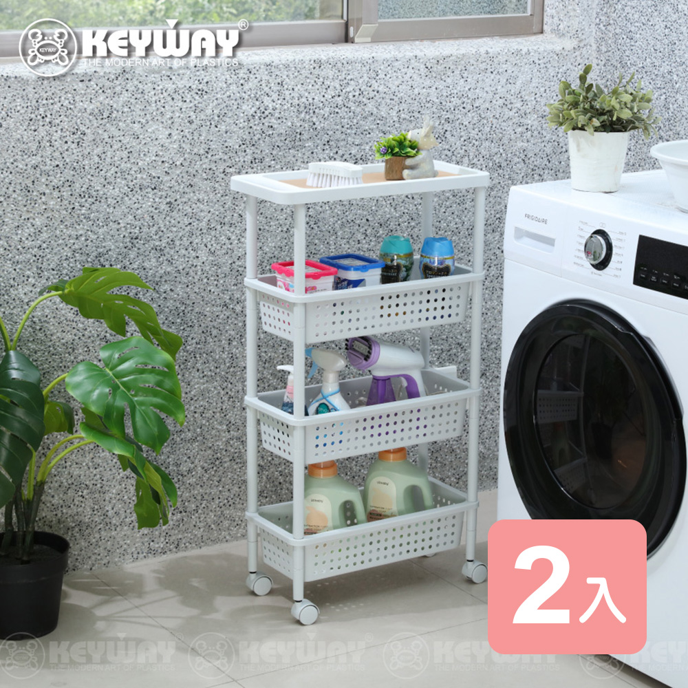 KEYWAY 聯府 《真心良品》 KM可推式隙縫四層架 -2入