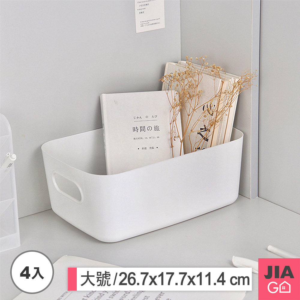 JIAGO 分格收納盒 收納箱 無印風兩側手提收納盒大號2入-2組