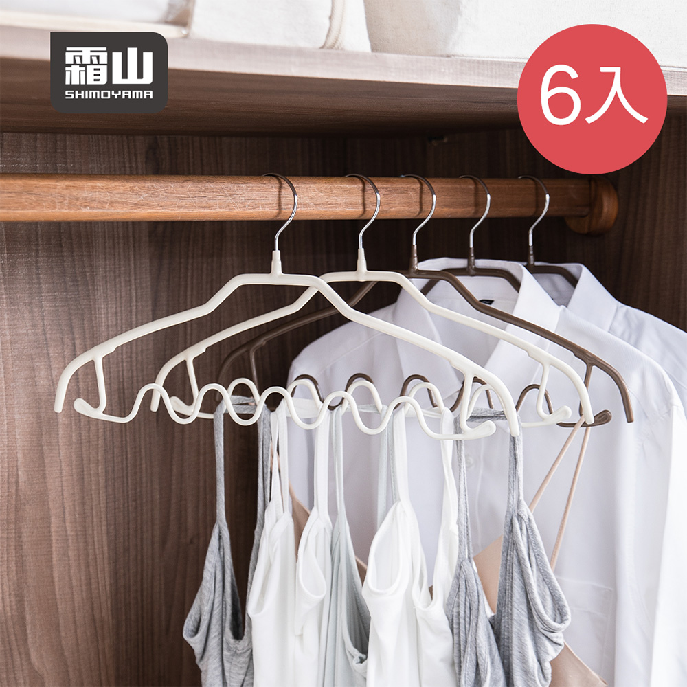 SHIMOYAMA 霜山 多功能纖薄防滑無痕波浪衣架-6入-多色可選