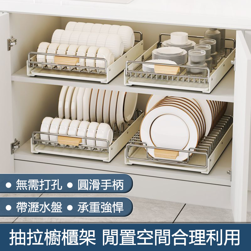 免打孔不鏽鋼導軌抽拉式置物架 櫥櫃內置碗碟瀝水架 碗盤收納架 碗架