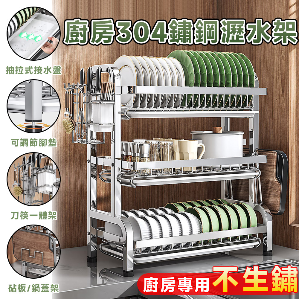 瀝水架 304不鏽鋼碗碟瀝水架 碗碟瀝水架 碗盤收納架