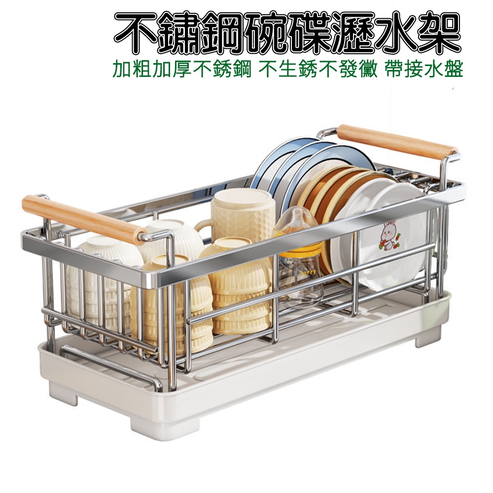 【匯淘】不鏽鋼瀝水架 水槽瀝水架 廚房收納架 餐具收納 碗盤瀝水架 瀝水碗架 瀝水架