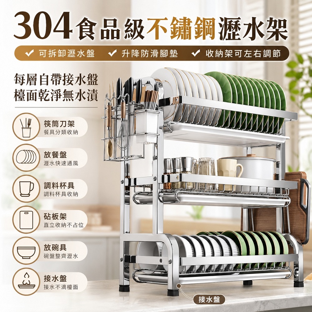 匠藝家居 304不鏽鋼碗碟瀝水架 瀝水籃 碗盤收納架 廚房置物架 40公分雙層 附砧板架/刀架/碗碟架/帶接水盤