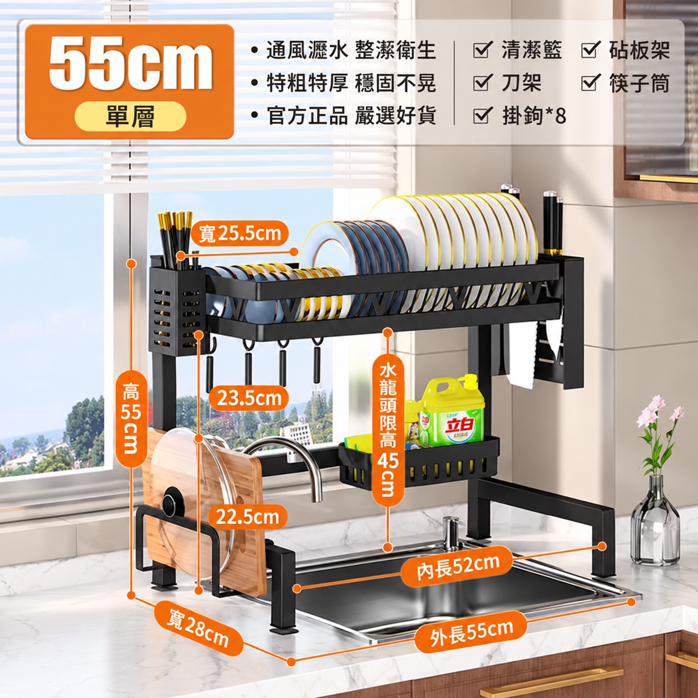 【設彩】廚房水池碗盤瀝水架 55*28*55cm 水槽置物架 多功能碗碟收納架(強力承重 防銹防刮)