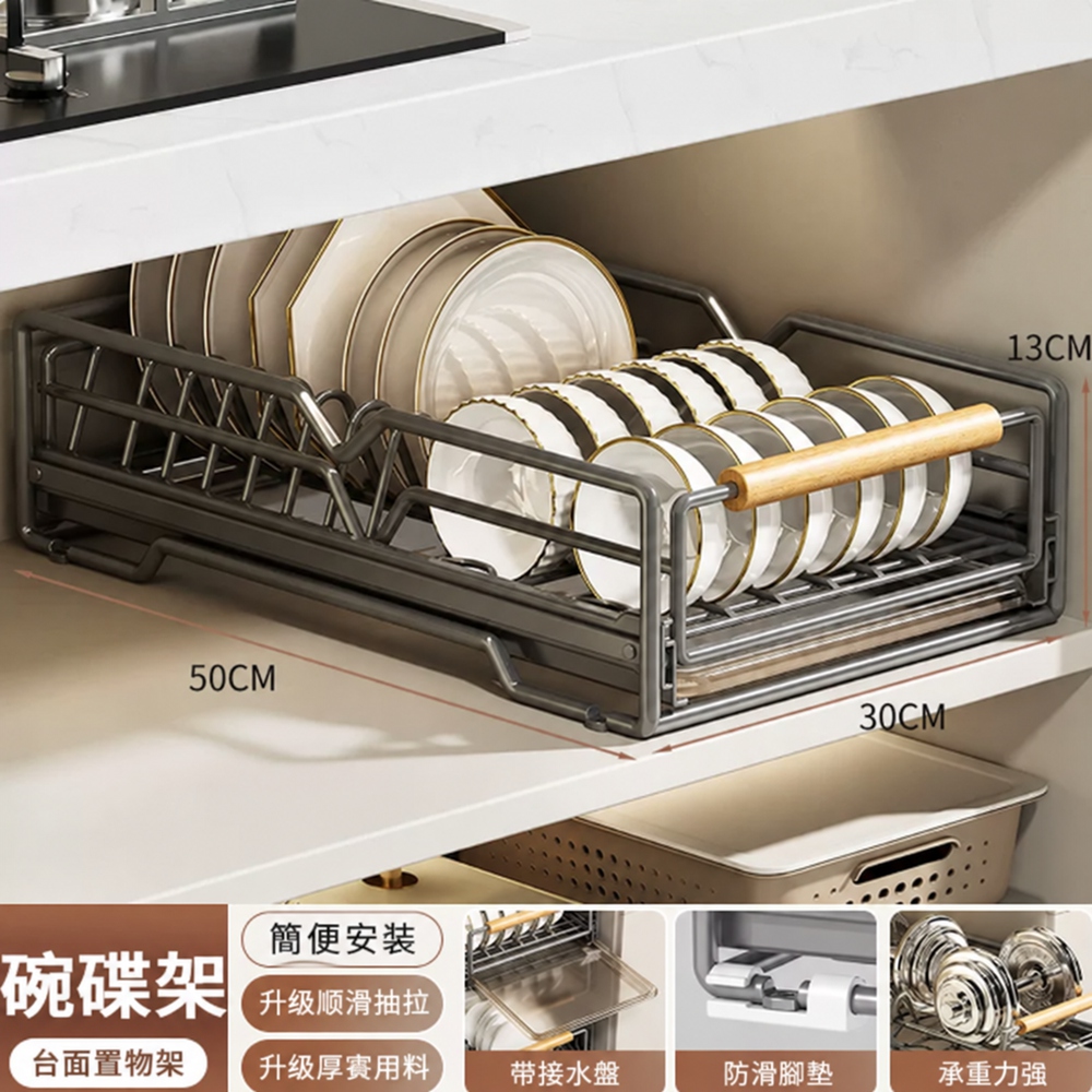 【設彩】碗碟收納架 50*30*13cm 廚房櫥櫃置物架 抽屜式瀝水碗碟一體架(強力承重 大容量收納)