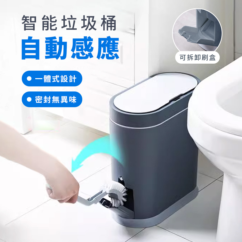 Mass 智能感應垃圾桶 自動開蓋+防臭密封（大容量廚房家居垃圾收納/無接觸免手動操作)