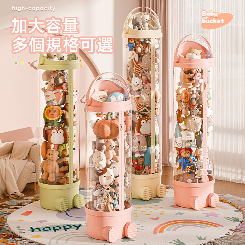 中號娃娃收納桶 拉鏈款毛絨玩具收納神器 透明玩偶公仔整理收納筒