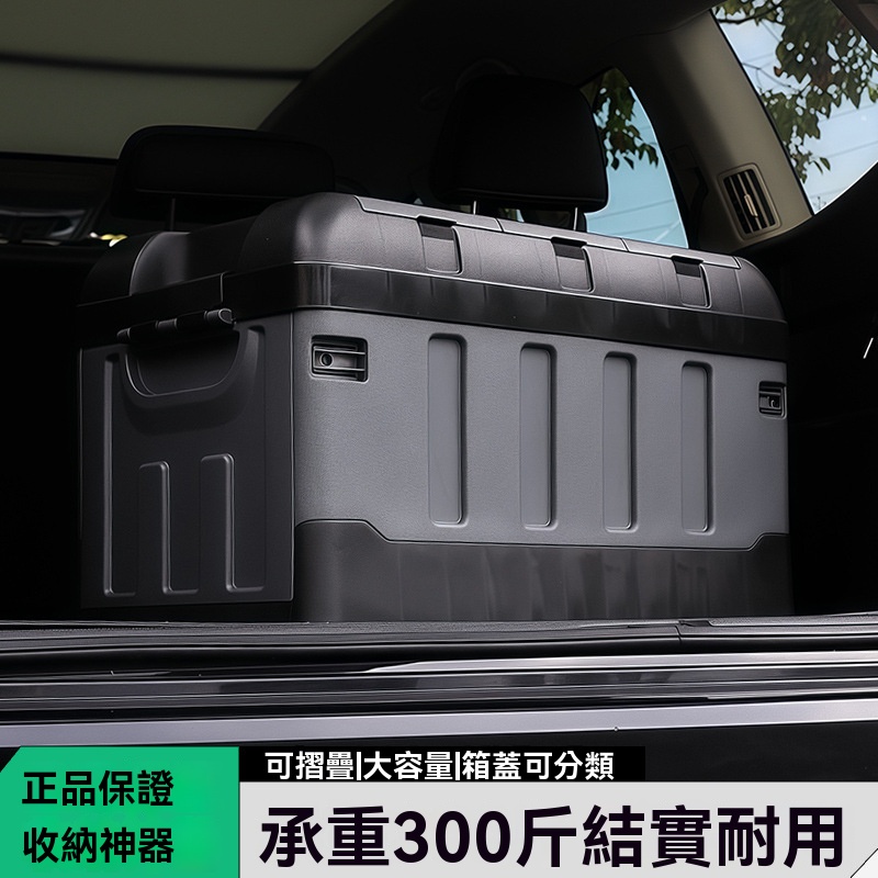 【伊達】露營箱 儲物箱 車載後備箱 收納箱 戶外露營箱 可折疊儲物箱 家用整理箱
