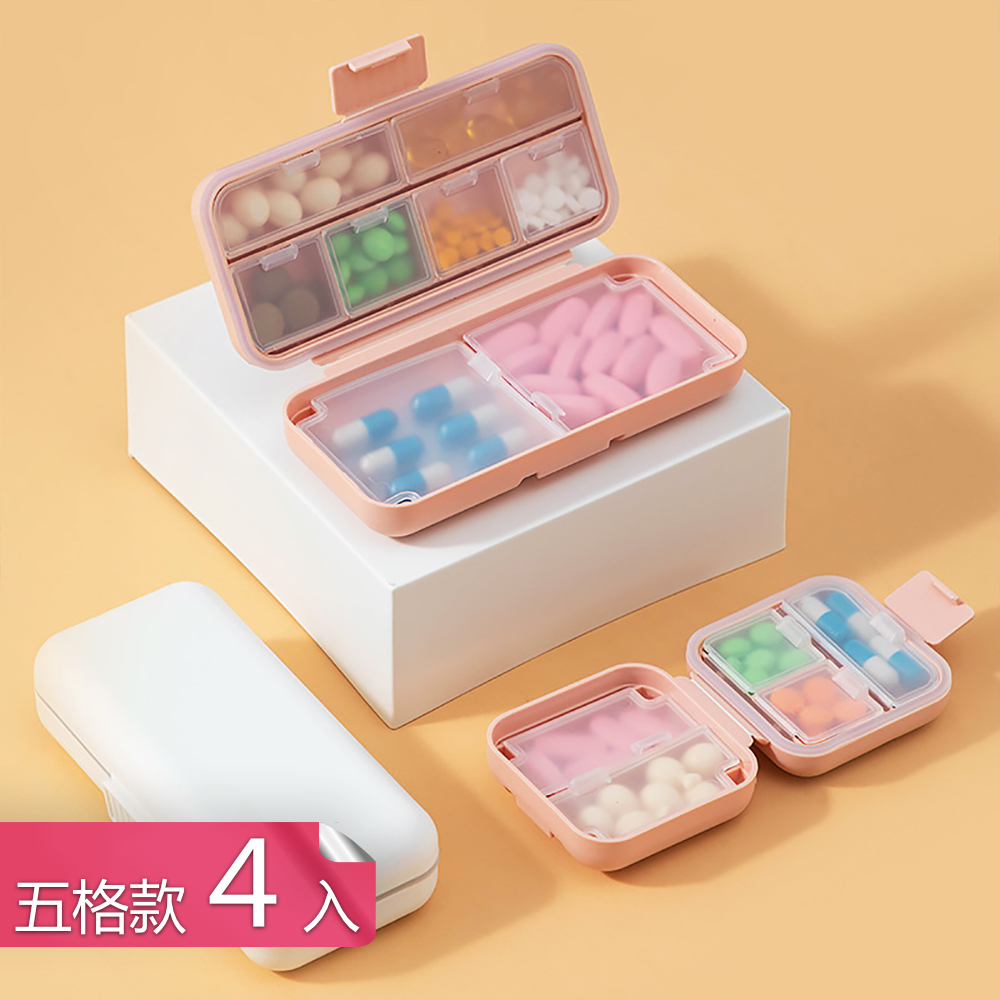 茉家 食品級PP材質粉彩矽膠防潮分格藥盒-五格4入