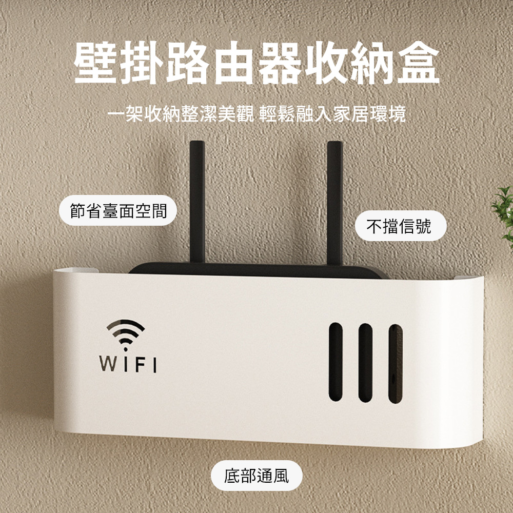 免打孔壁掛式路由器置物架 強力承重散熱透氣 機上盒光貓收納架 隱藏走線牆面收納