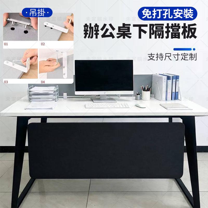 MGSHOP 麻吉小舖 MGSHOP免安裝打孔 辦公桌桌下擋板 屏風學生桌子隔板吸音擋板