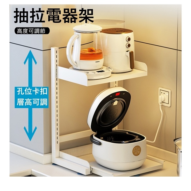 超耐重桌上型電器架 廚房收納架 推拉置物架(微波爐架 烤箱架 電鍋架)