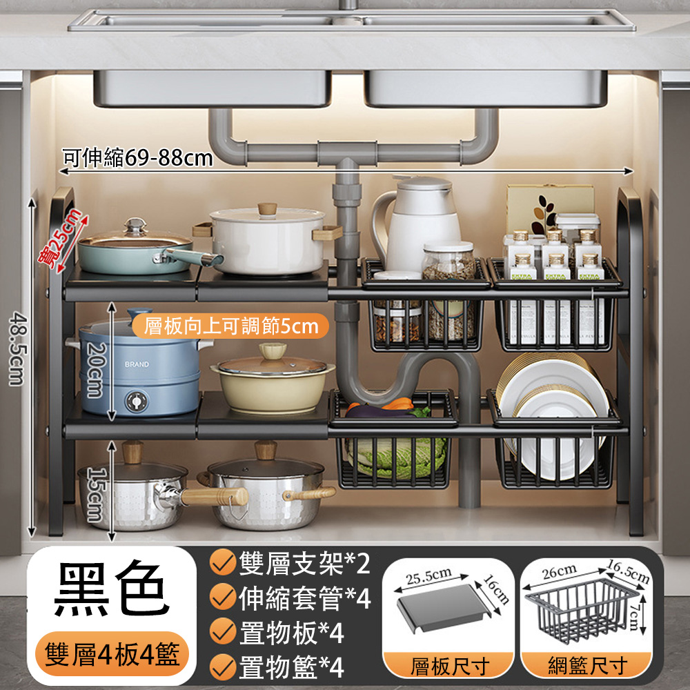 台灣現貨 廚房水槽下伸縮置物架 台下雙層收納架 櫥櫃內分層架 洗手台下置物架 廚房收納架 廚櫃層架