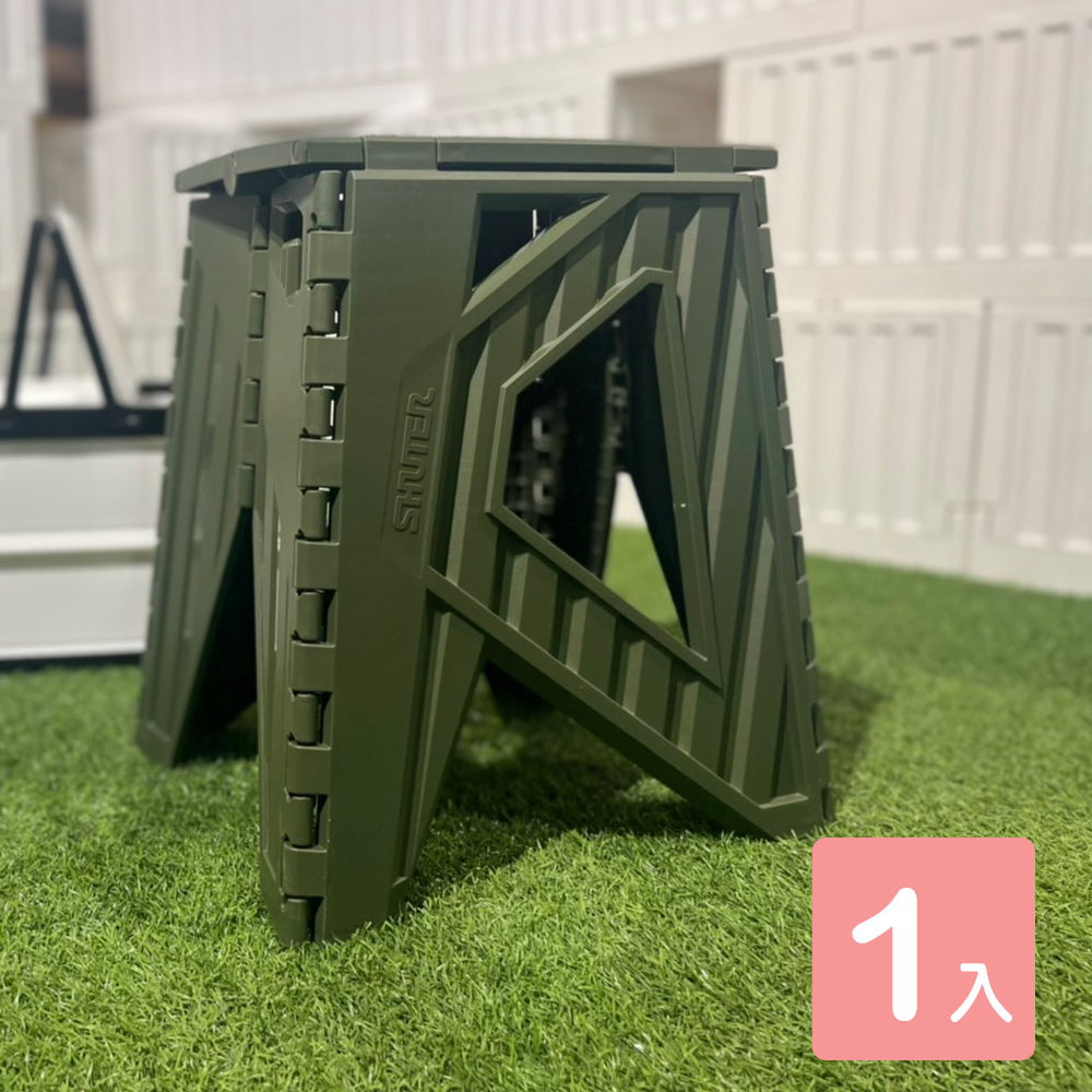 SHUTER 樹德 《真心良品》高度40cm貨櫃止滑折合椅-1入