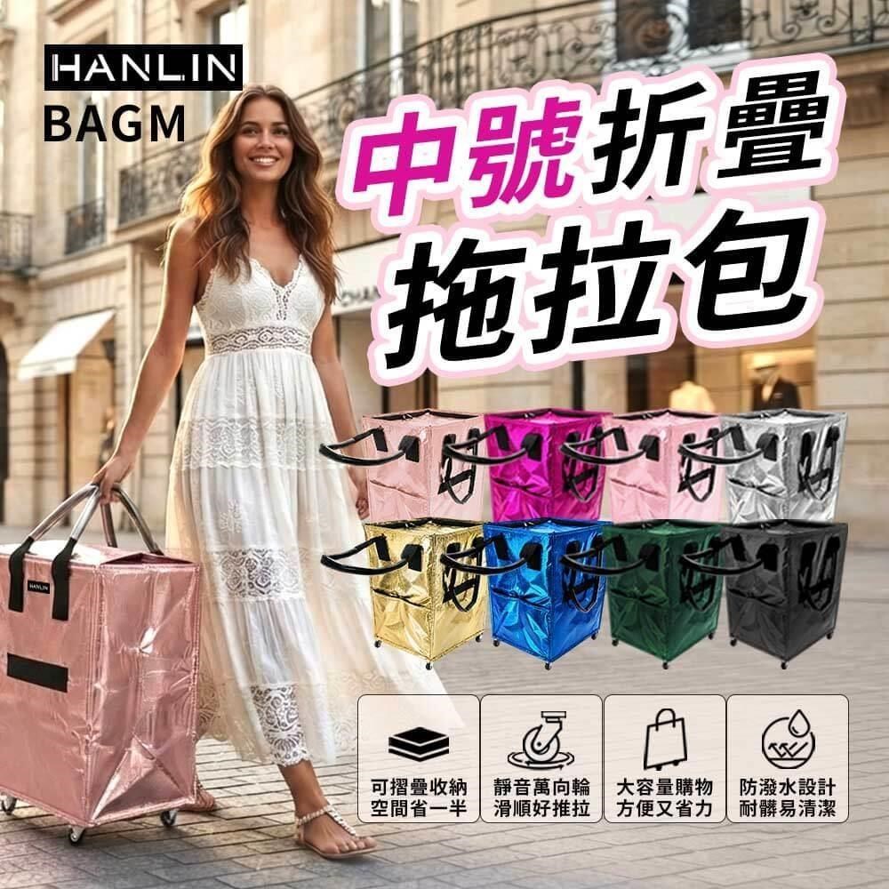 HANLIN BAGM 中號折疊拖拉包-藍色