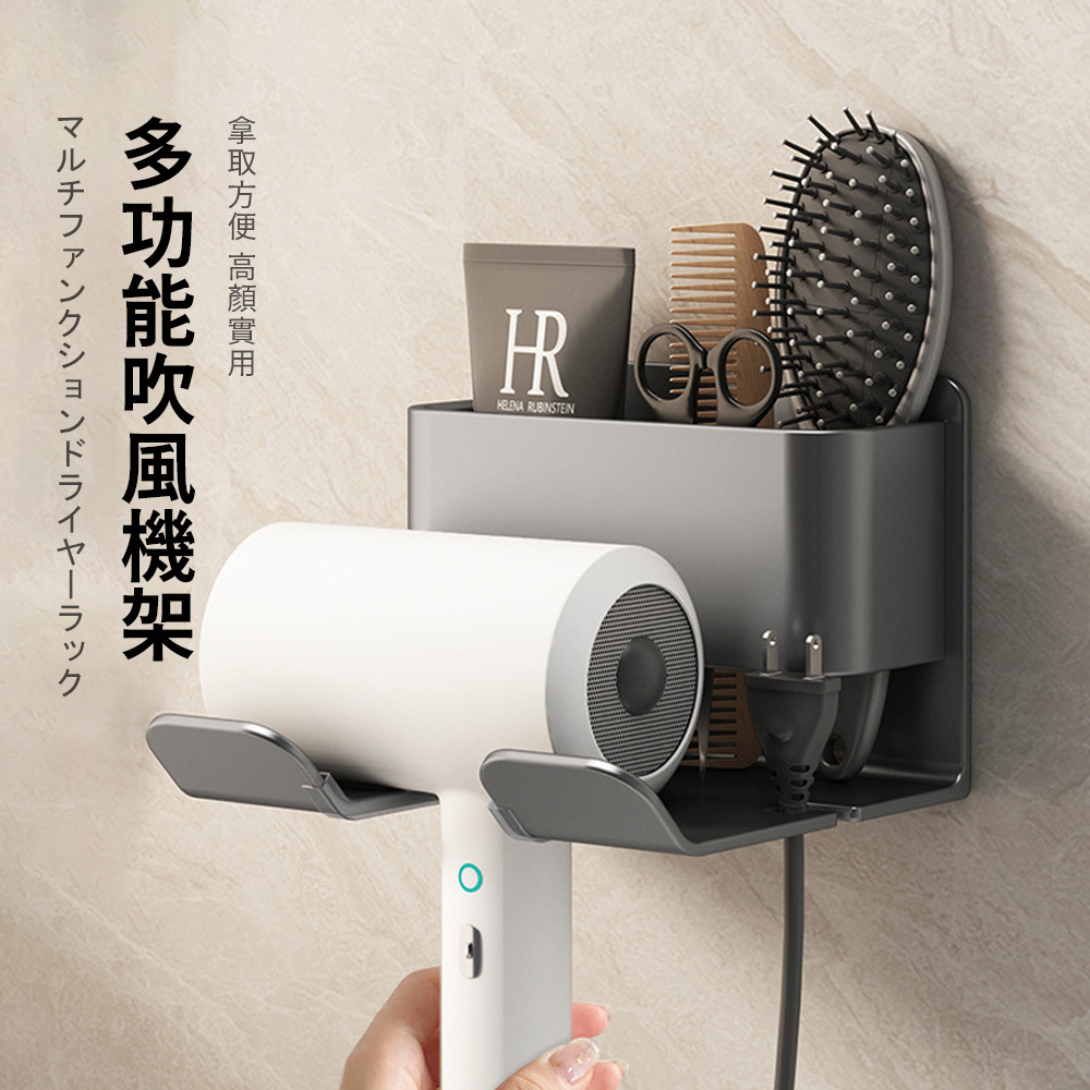 壁掛式吹風機架 風筒掛架 鋁合金置物架 浴室收納架免釘膠固定