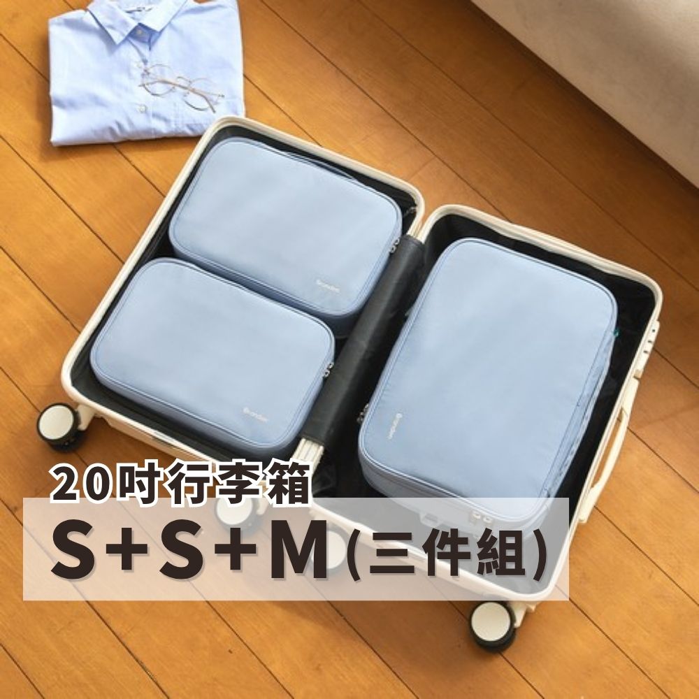 Branden 二代超抗壓旅行壓縮袋S+S+M 單色三件組