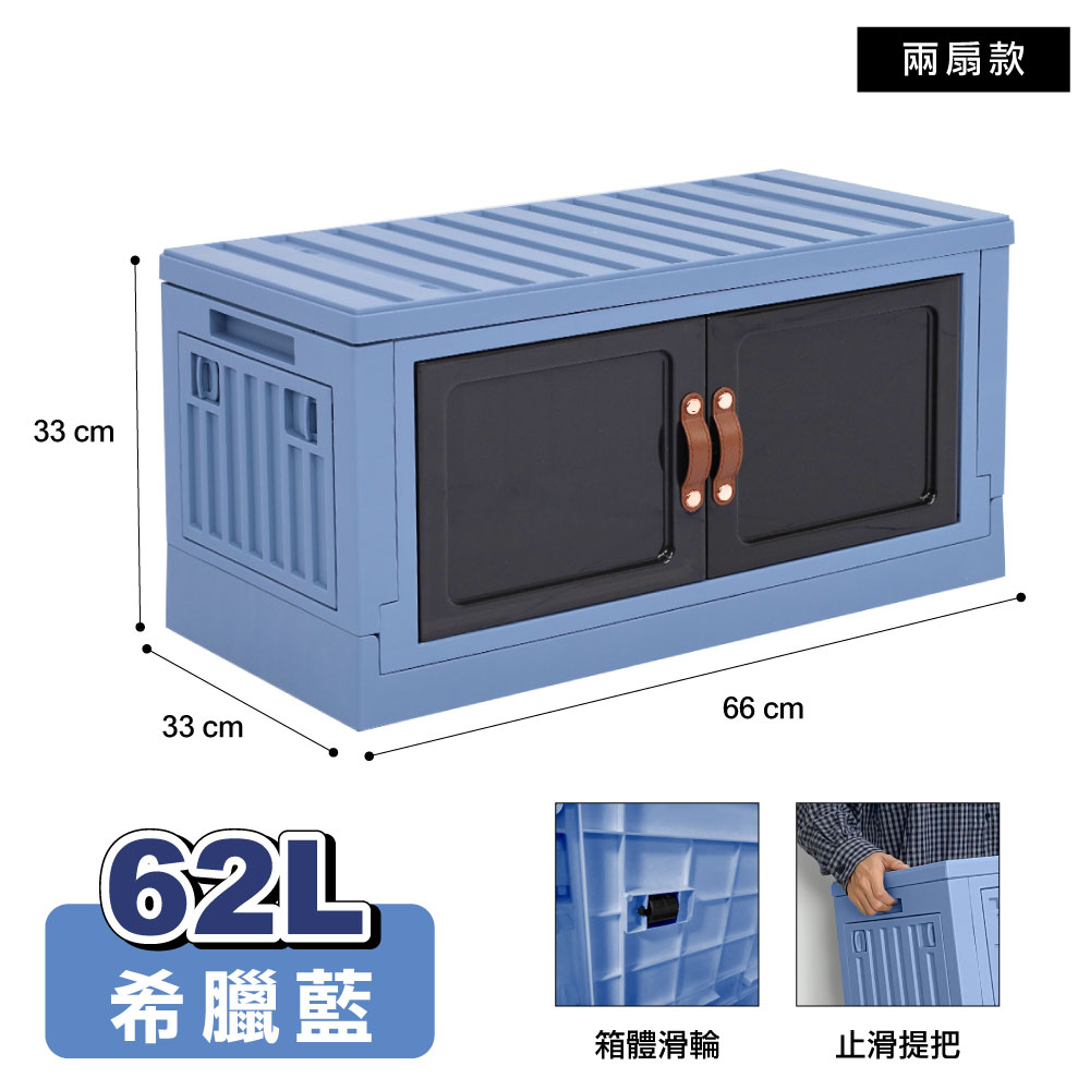 ANDYMAY2 62L小丹尼貨櫃五開門折疊收納箱(2入)