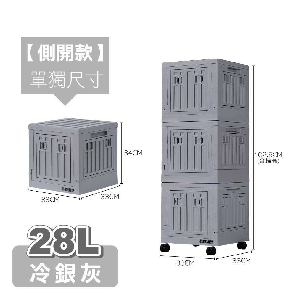 ANDYMAY2 小丹尼貨櫃五開門折疊收納箱 收納櫃_28L×3入（附贈1.5吋塑膠輪子組）