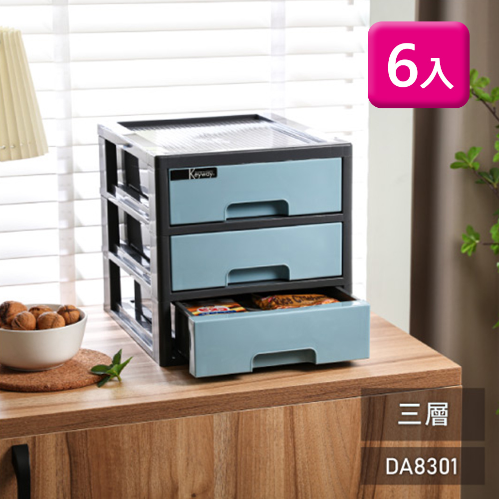 KEYWAY 聯府 維基A4桌上型三層櫃（6入）文件櫃D8301