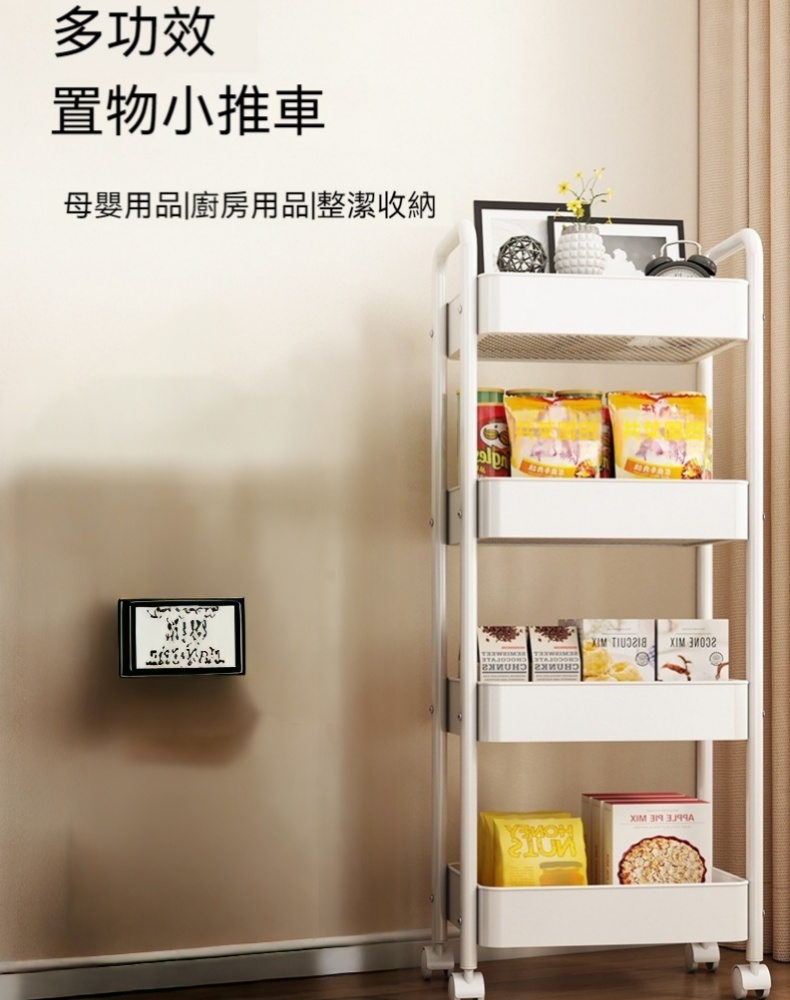 FANGGE方格 置物架 四層置物小推車 廚房可移動置物架 多功能落地小推車 家用果蔬放菜籃 多層零食收納架
