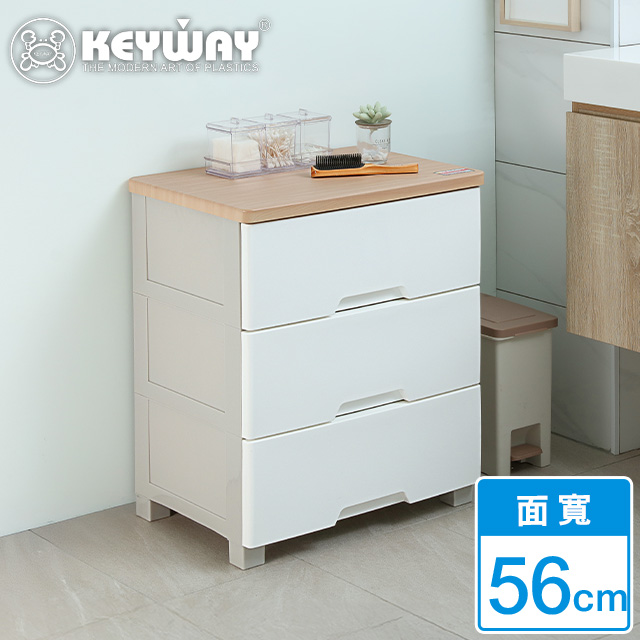 KEYWAY 聯府 面寬56-貝爾三層收納櫃(木天板 抽屜 收納 置物櫃 抽屜櫃 MIT台灣製造)
