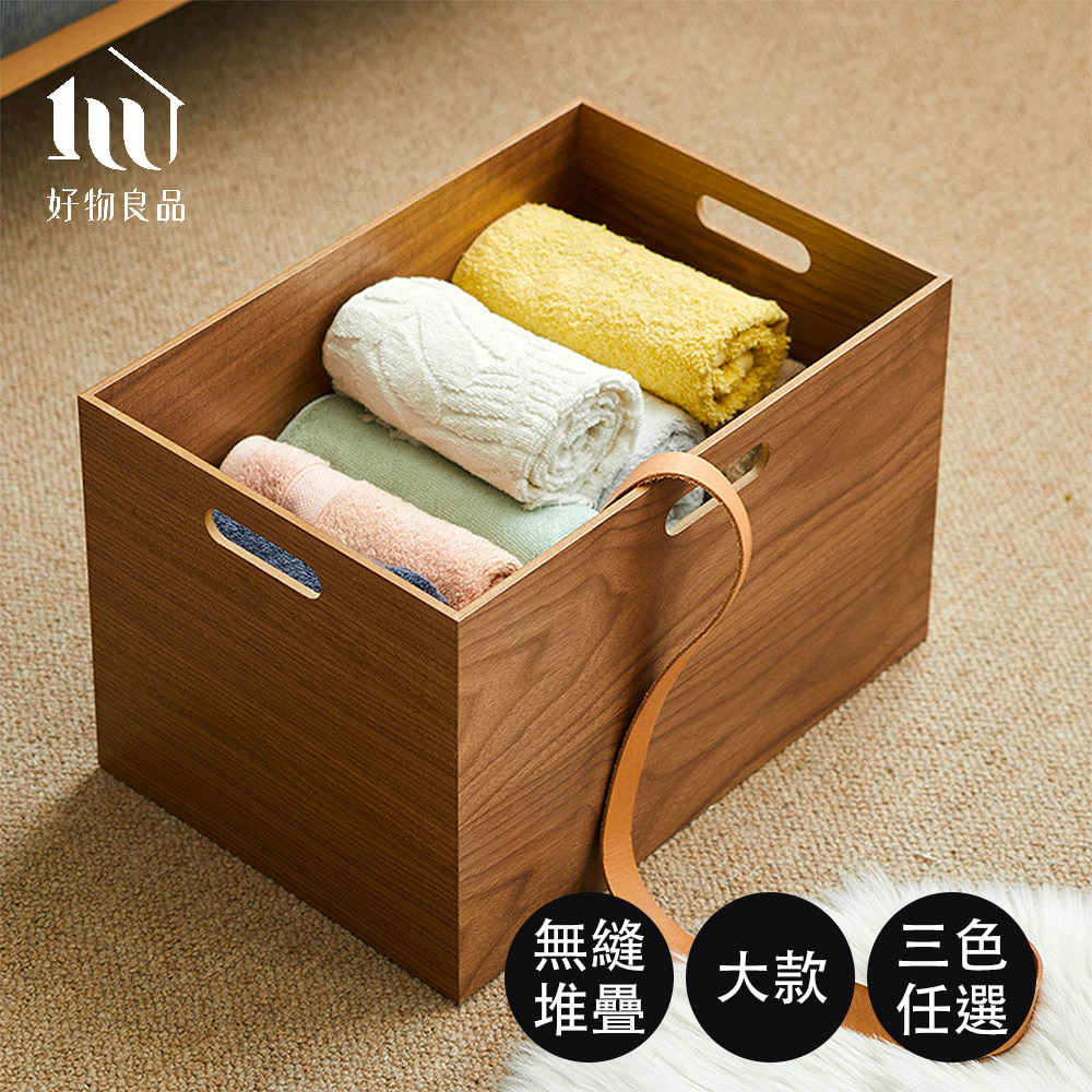 好物良品 大款_高品質日本原木整理收納箱置物盒