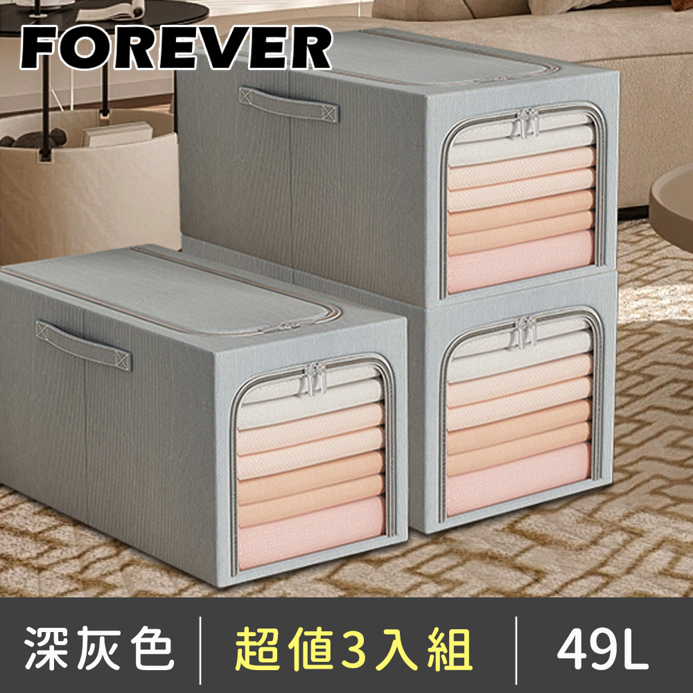 【日本】防潮衣物牛仔褲拉鍊收納箱 49L大容量儲物盒 3入組 附把手 35*47*30CM 2色