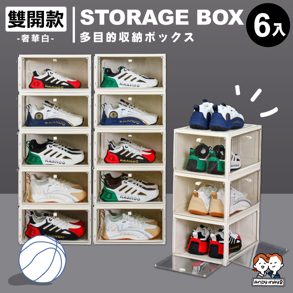 ANDYMAY2 巴黎加厚磁吸可疊加鞋盒_雙開款 6入