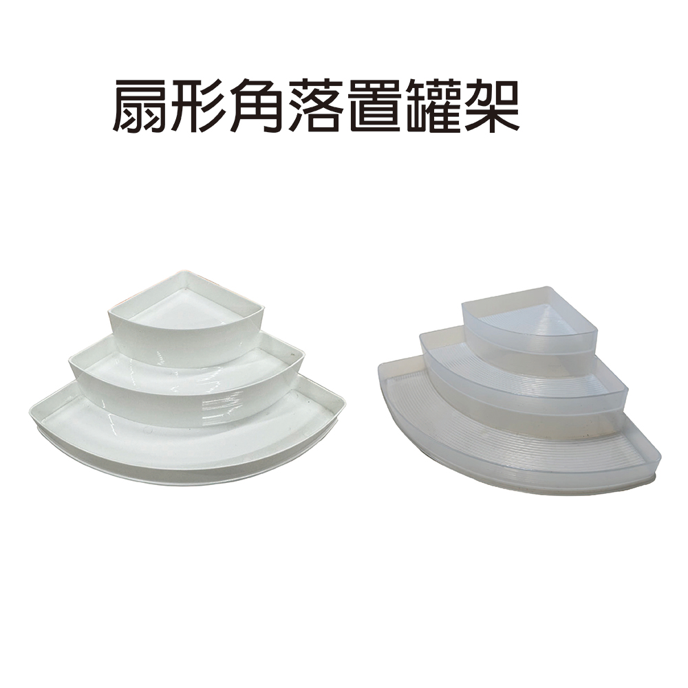 扇形角落置罐架口紅架收納架扇形收納架角落架化妝品收納盒角落盒角落置物架扇形角落收納