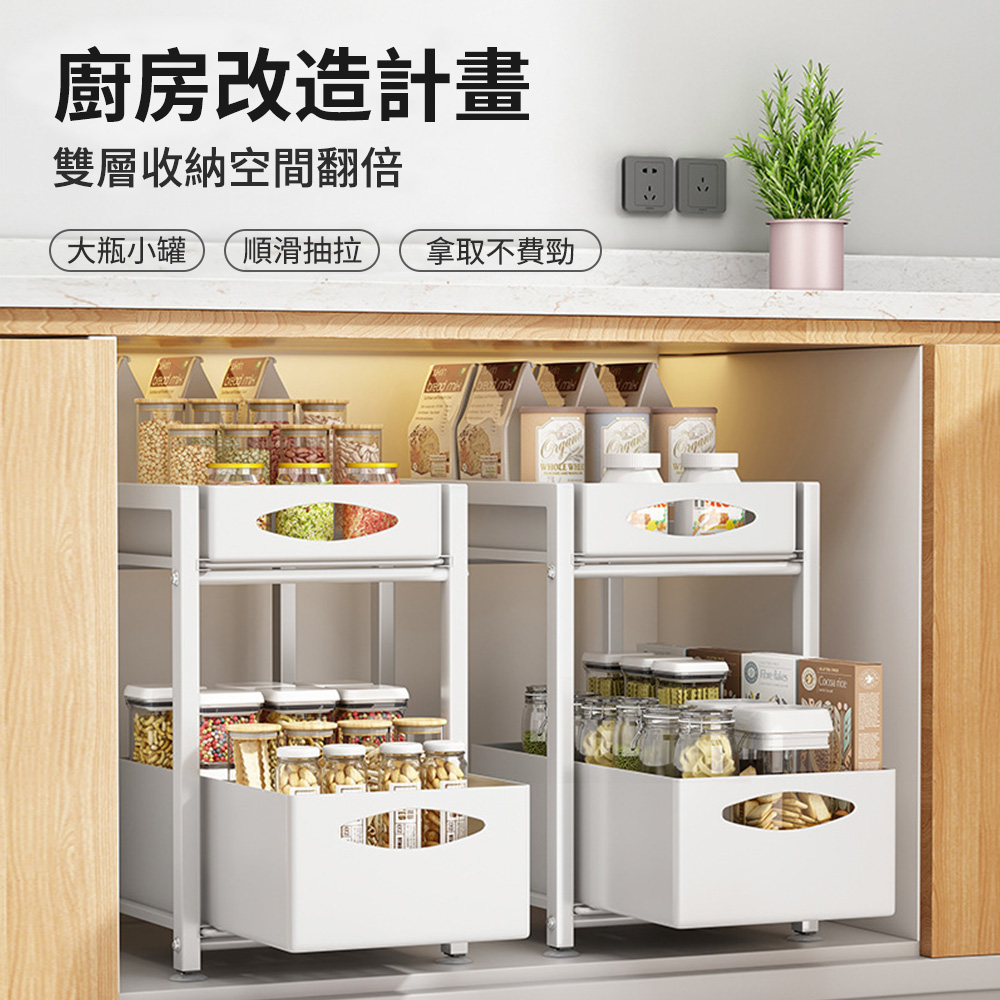 廚房置物架 槽下收納架 抽拉式廚房多功能伸拉籃 分層收納/伸縮式/碗碟多層調味料架/拉籃櫃收納架