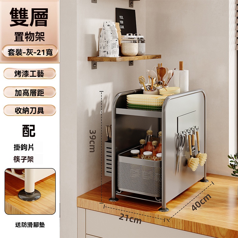 【暢麥】多層置物架 廚房抽拉調料置物架 櫥房置物架 廚房台面 收納架 帶磁吸 掛鈎刀架筷筒 21cm三層
